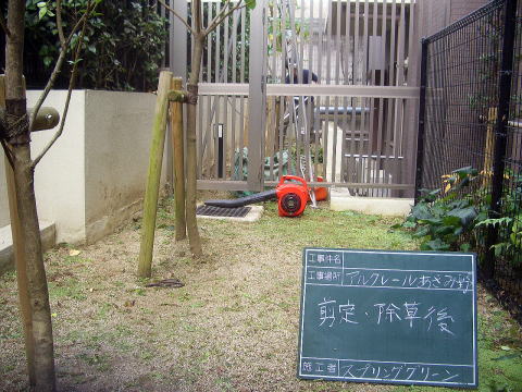 マンション　剪定　除草　薬剤散布