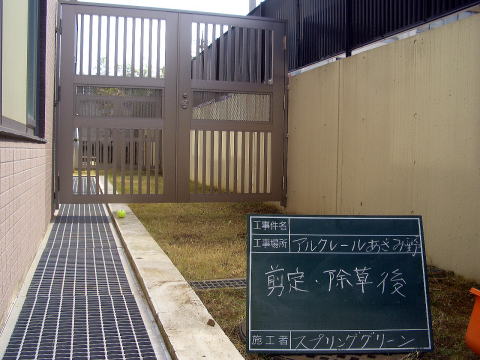 マンション　剪定　除草　薬剤散布