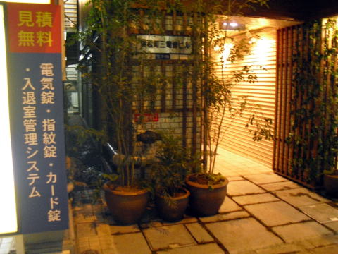 店舗　造園　植栽